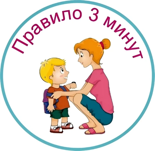 СОВЕТ ПЕДАГОГА -ПСИХОЛОГА ДЛЯ РОДИТЕЛЕЙ СОВЕТ ПЕДАГОГА -ПСИХОЛОГА ДЛЯ РОДИТЕЛЕЙ.